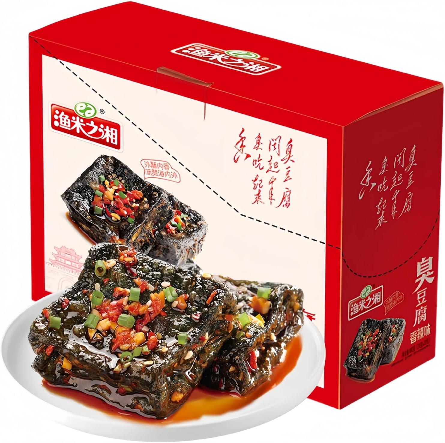 Tofu Puant Vieux Changsha Artisanat Du Patrimoine Culturel Immatériel, Croustillant À L'extérieur Et Tendre À L'intérieur, Puant Dans Un Coffret Cadeau (20 Petits Sachets) - (Épicé)